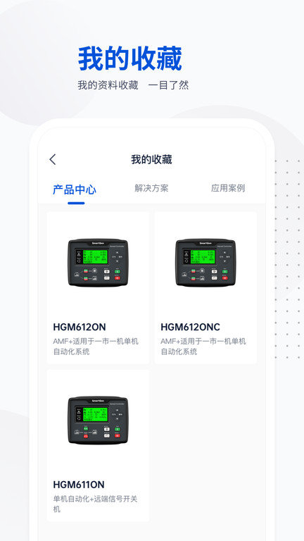 众智产品app