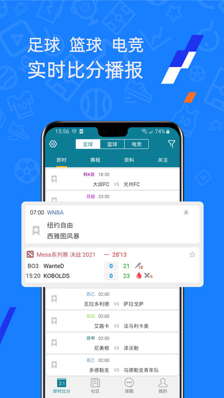 微球app官方版