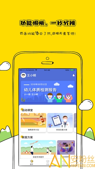 雏鹰宝贝app
