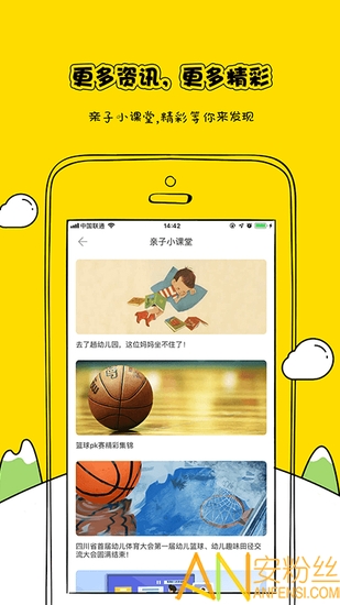 雏鹰宝贝app