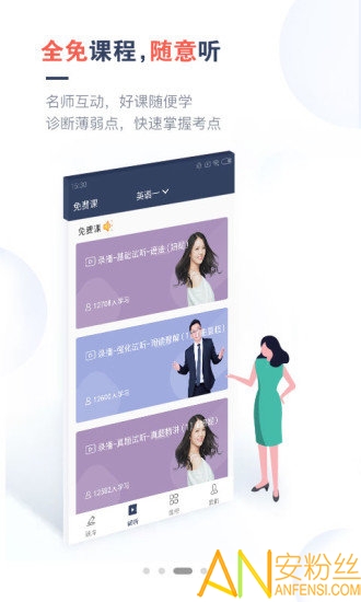 考研题库通app