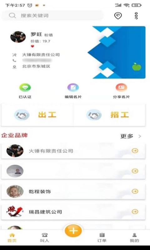 自在一点app