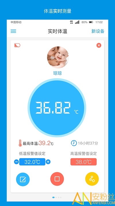 卡帕奇体温app