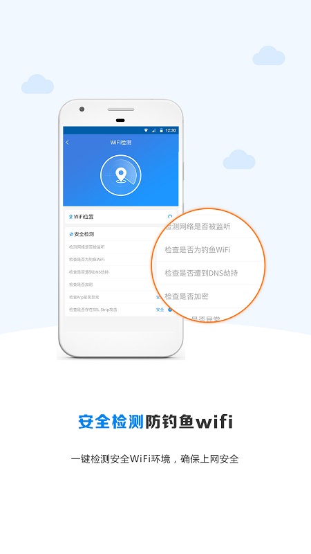 wifi密码神器显示密码软件