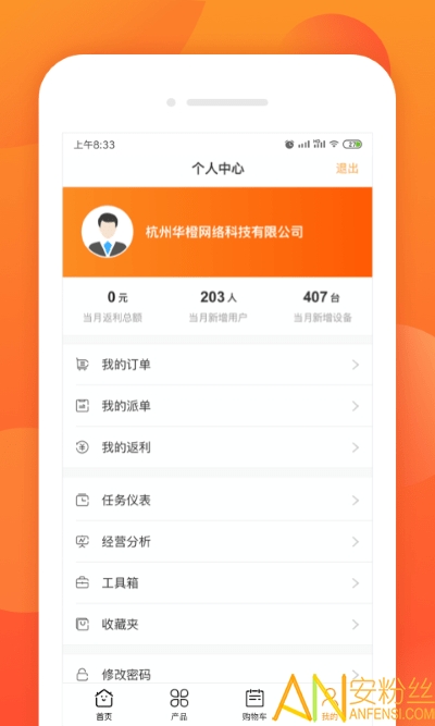 乐橙道app