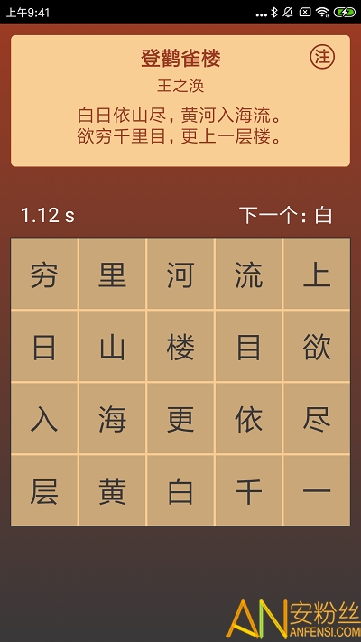 注意力训练app