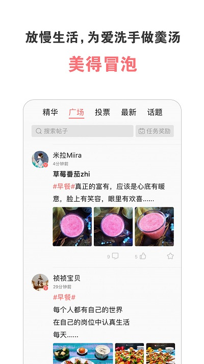 美食家菜谱app