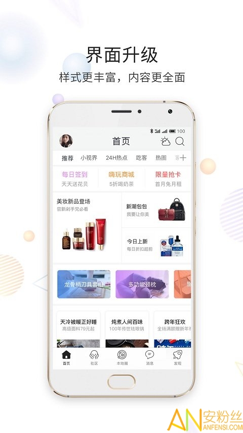 延边大事爆app