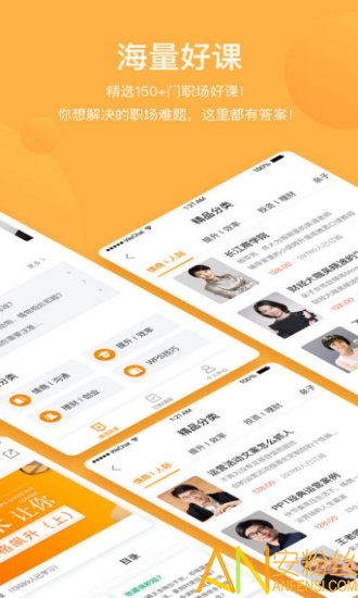 探知app(wps精品课)