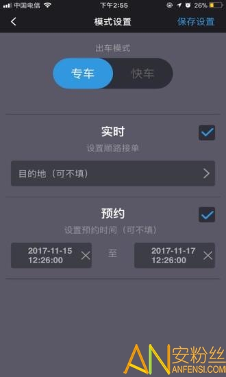 呼我司机app