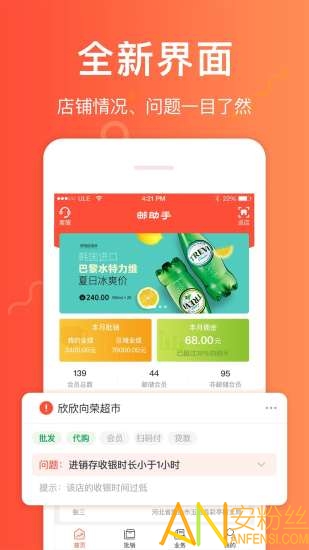 邮助手app