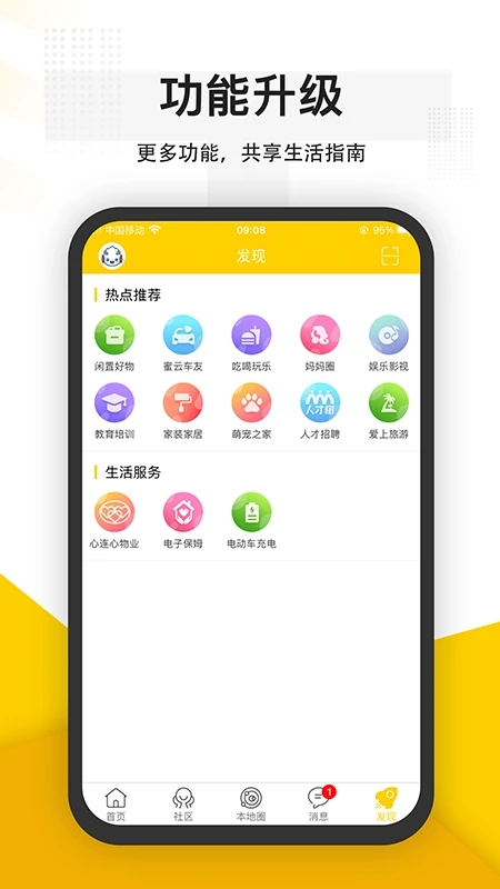 蜜云论坛app