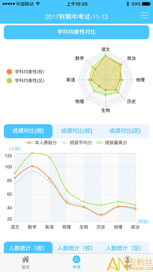 达美嘉学情达app最新版2022