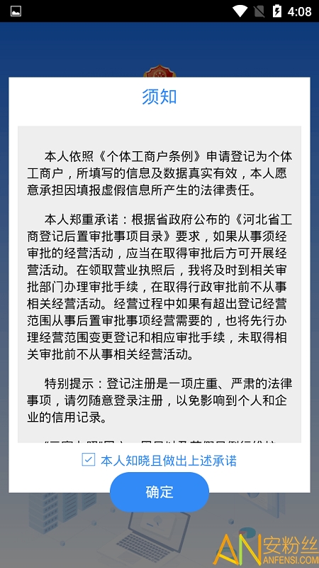 河北省云窗办照app(个体工商户云窗办照)