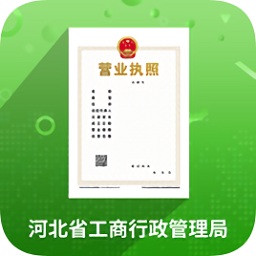 河北省云窗办照app(个体工商户云窗办照)