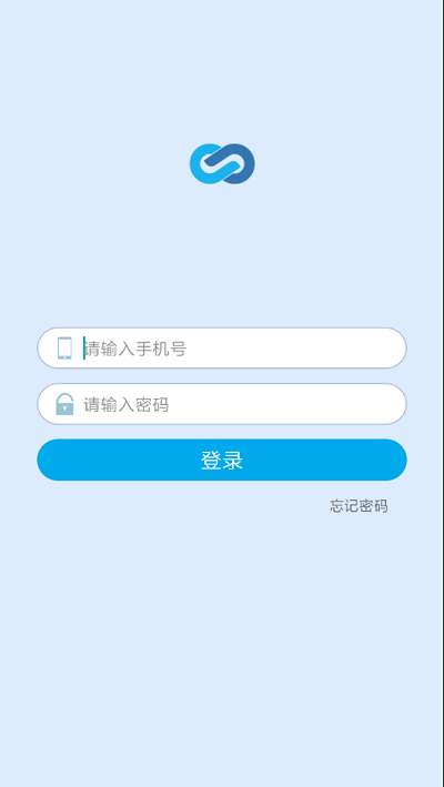 久其供应链最新版