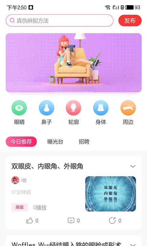 医美匠app