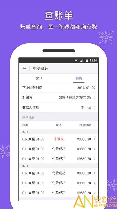 美团酒店商家版app最新版