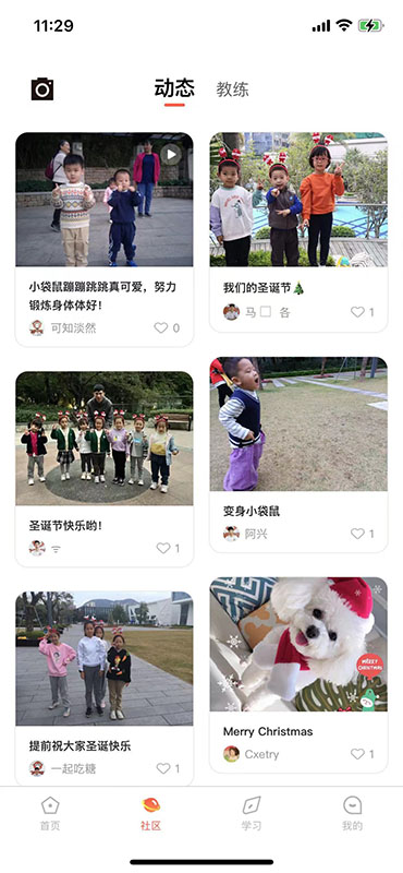 飞跃成长app