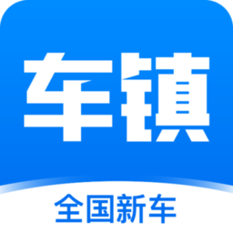 车镇车源app