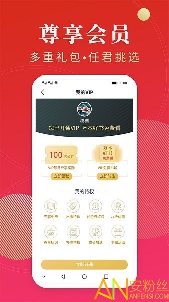 点众阅读app