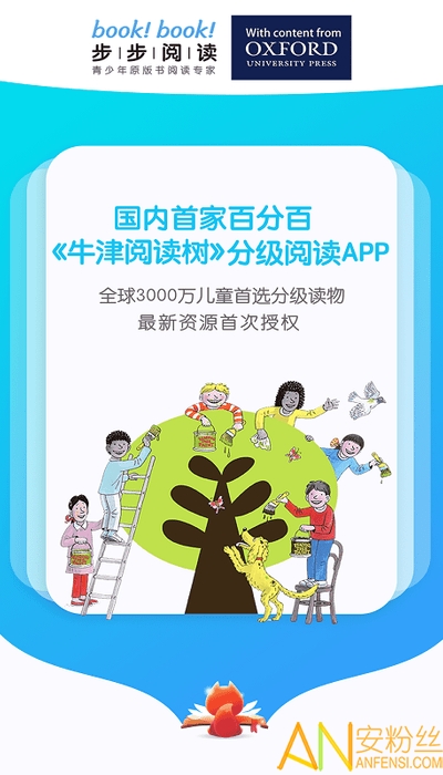 步步阅读app