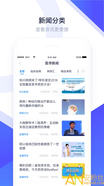 医会宝直播app