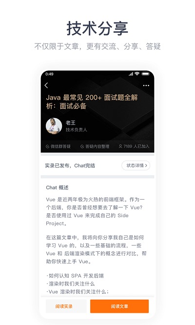 gitchatapp