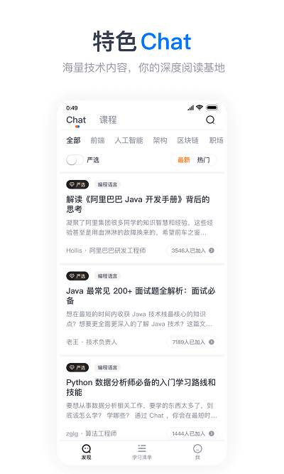gitchatapp