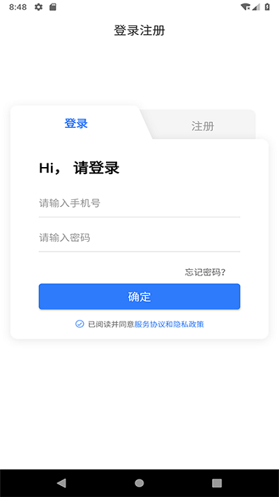 环思云联app