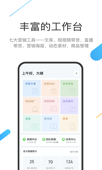 云知数据app