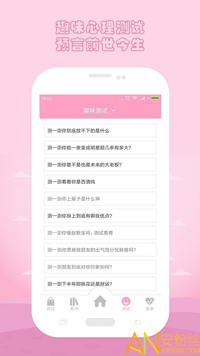 月经期安全期管家app