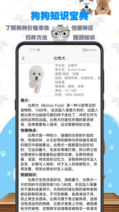 训狗教程app