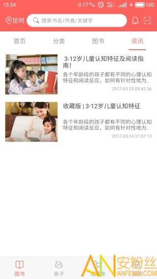 加油少儿app