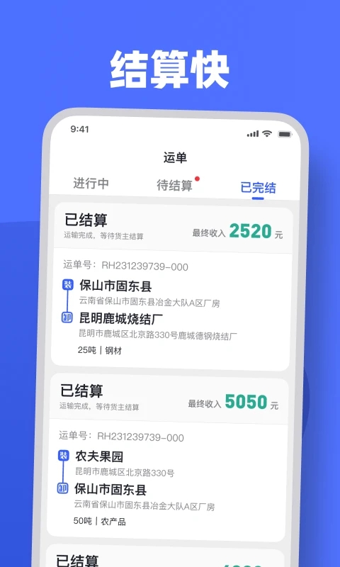 瑞和司机端app