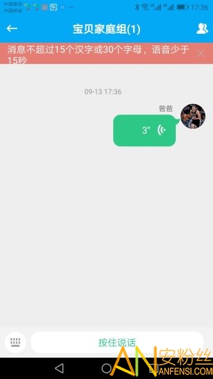 安全守护儿童版