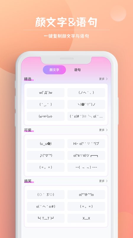 字体秀秀app