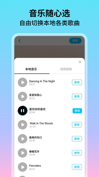花海相机app