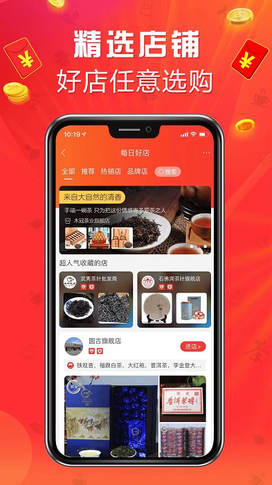 茶店网app(改为手机茶店)