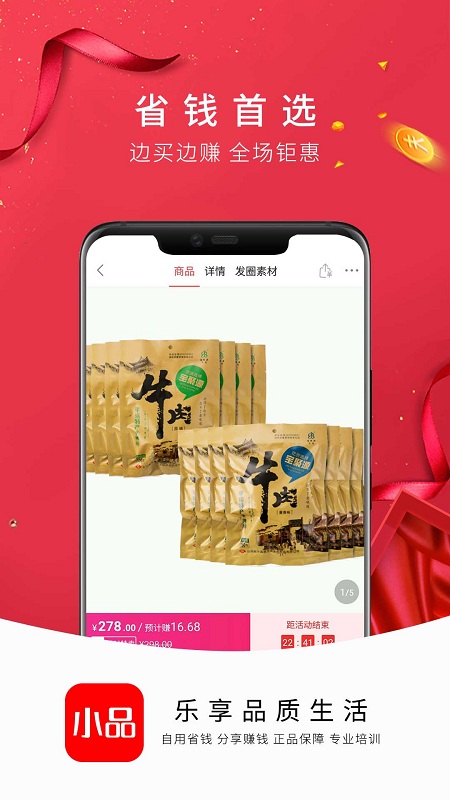 央广小品购物中心官方版