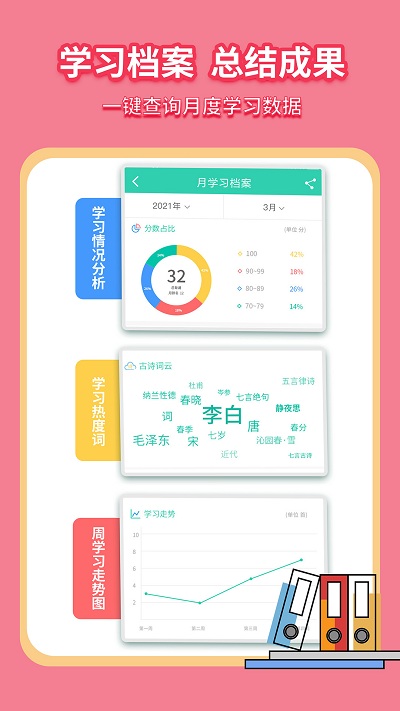 惜墨学唐诗app(改名为惜墨学古诗)