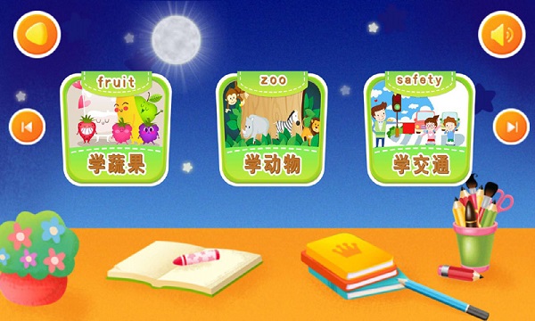 宝宝早教学习app