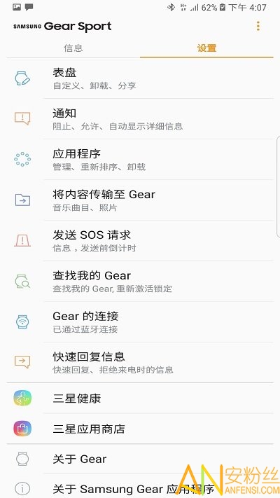 三星gearfit2pluginapp