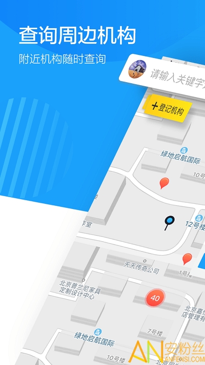 蔚来地图手机版app