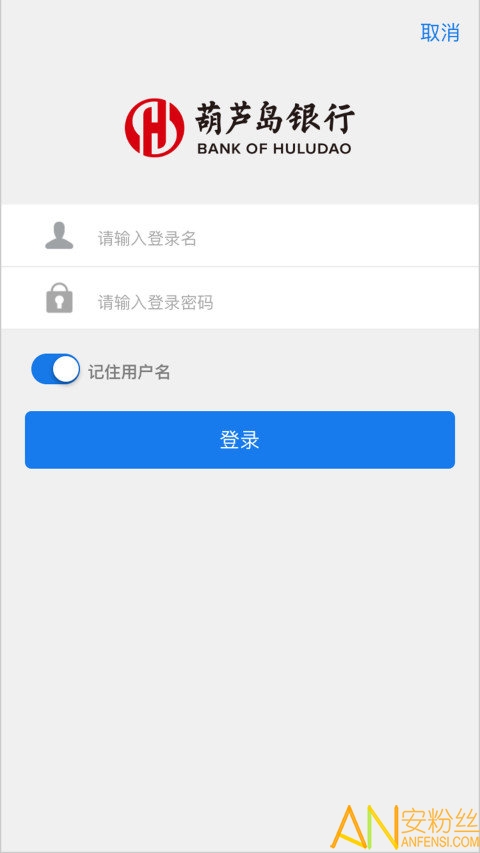 葫芦岛银行app