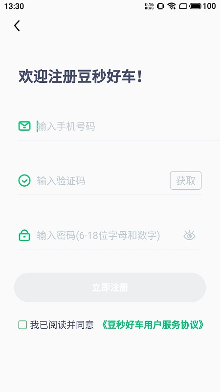 豆秒好车app