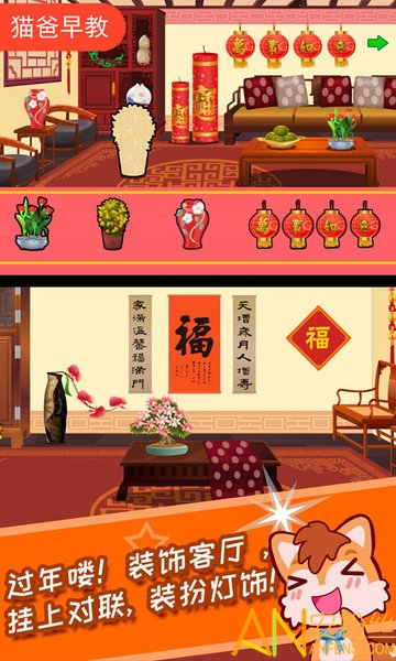 宝宝过新年app