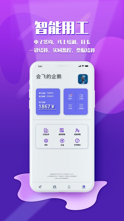 短工企业app