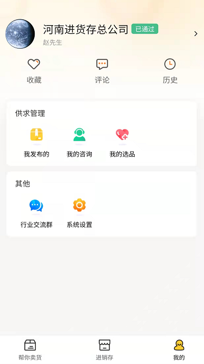 动销吧软件
