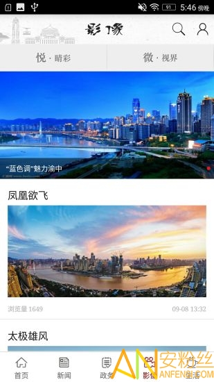 在渝中app